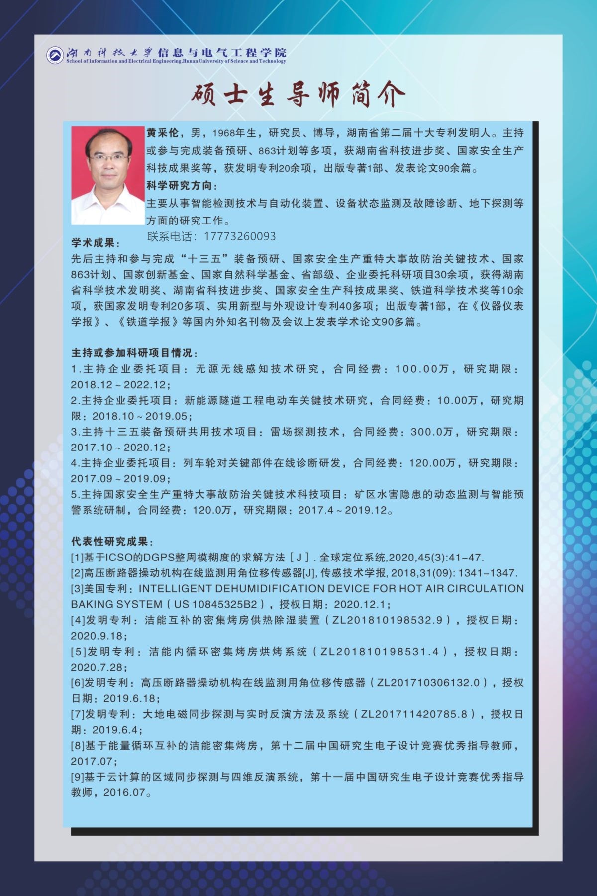 29f2753946b14ed2bdb1f295a98e03b4.jpg 黄采伦_副本.jpg