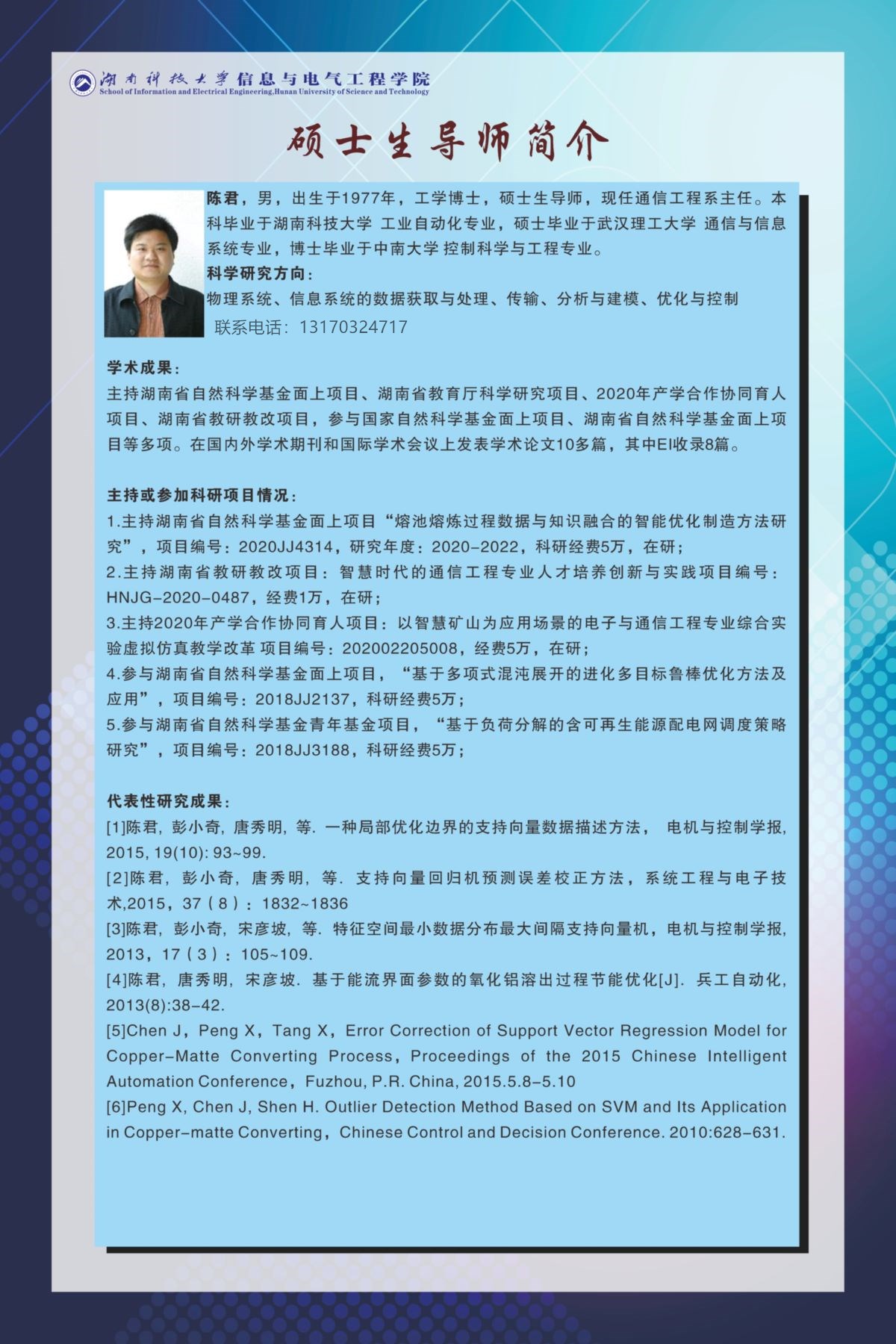 33bbc19bd02f4886b6a96175da864b9e.jpg 陈君_副本.jpg